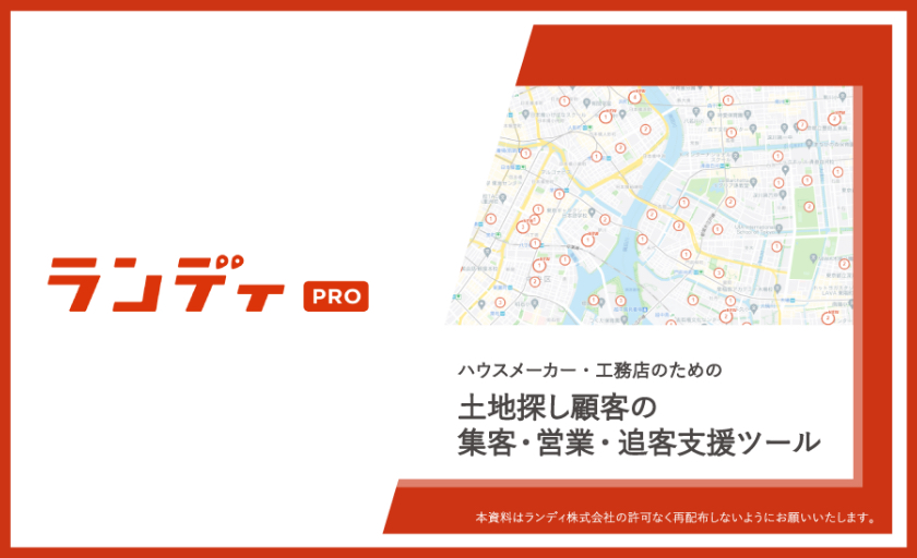 資料ダウンロード