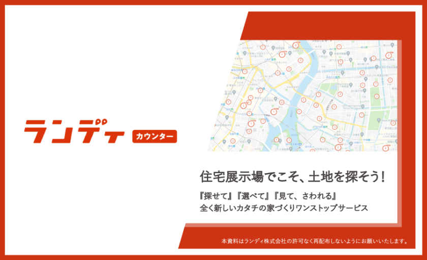 資料ダウンロード